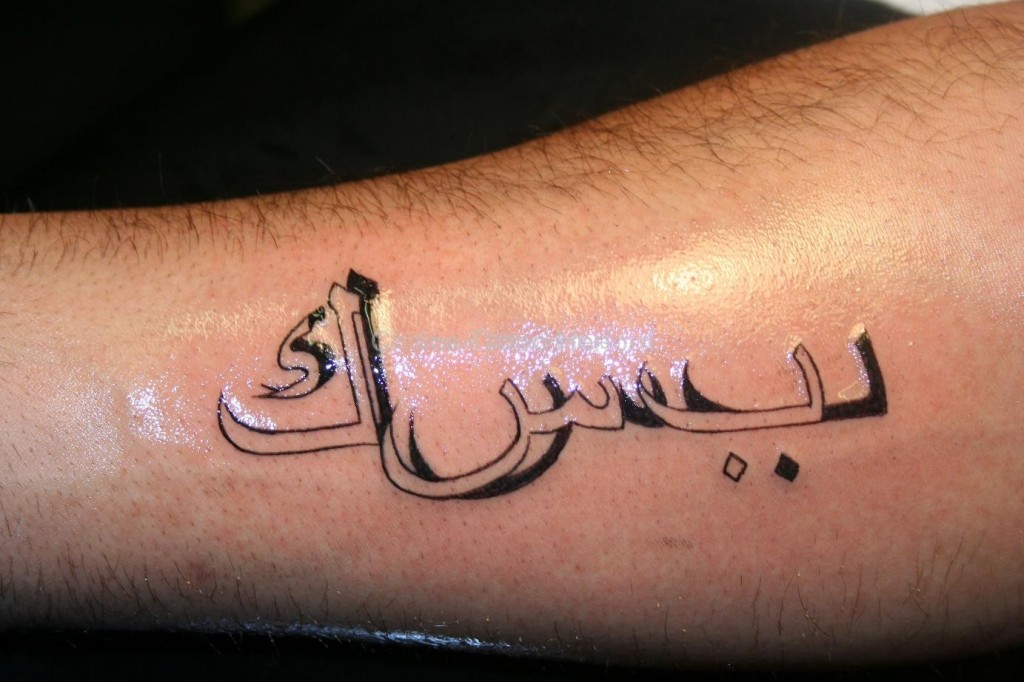 Arabic Tattoos Designs, Ideas and Meaning