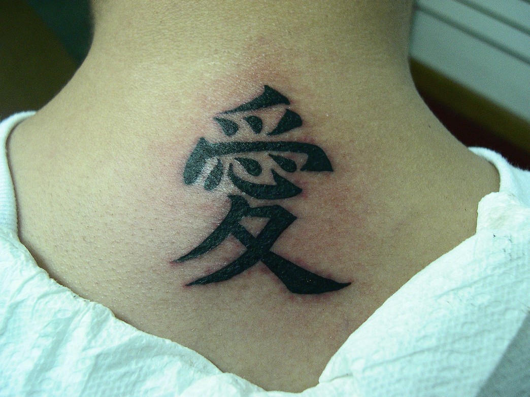 Chinese Love Symbol Tattoos - wide 4