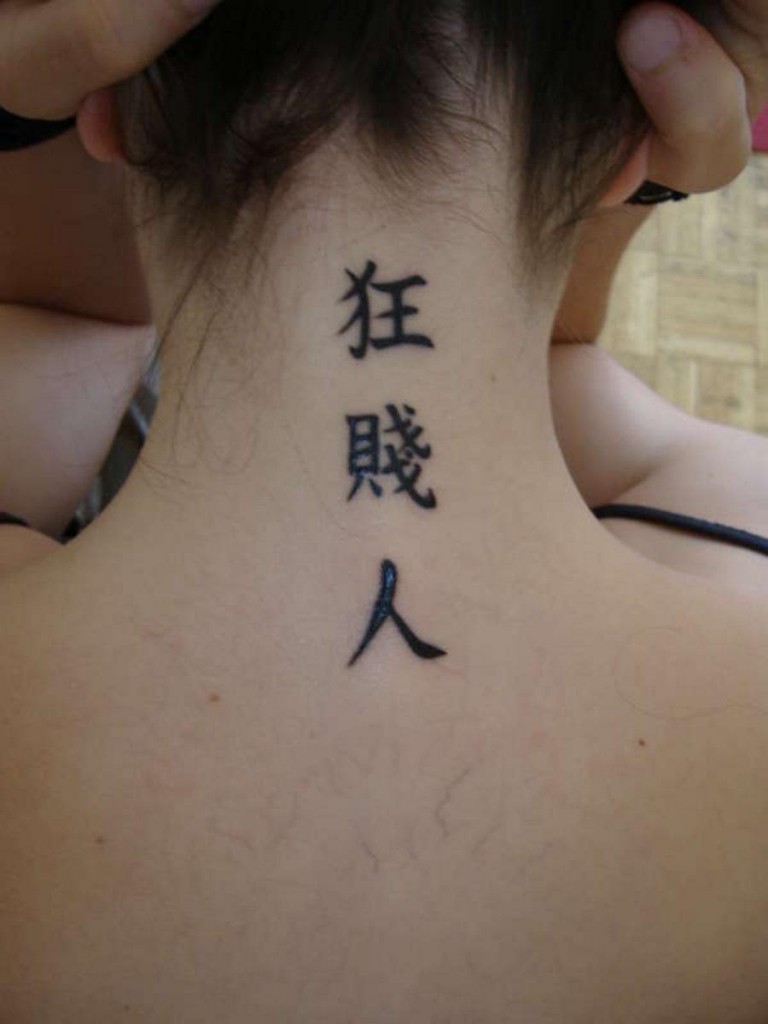 Chinese Tattoos Designs, Ideas and Meaning | Tattoos For You