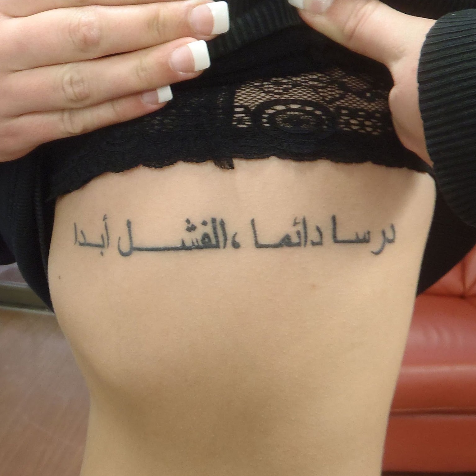 In Arabic Tattoo