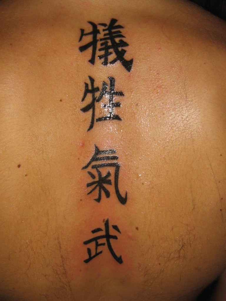 Did you check your tatoo  Delicious Chinese