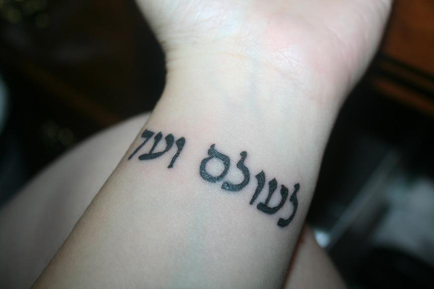 Hebrew Tattoos Designs, Ideas and Meaning | Tattoos For You