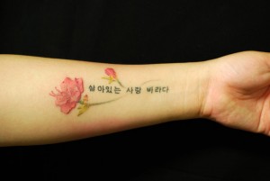 Korean Flower Tattoo