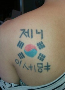 Korean Tattoos