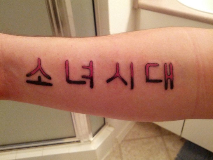 Korean Tattoos Designs, Ideas and Meaning | Tattoos For You