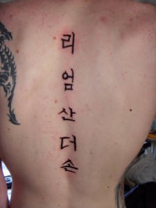 Korean Writing Tattoos