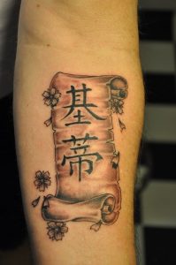 Chinese Scroll Tattoo