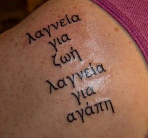 Greek Tattoo Fonts